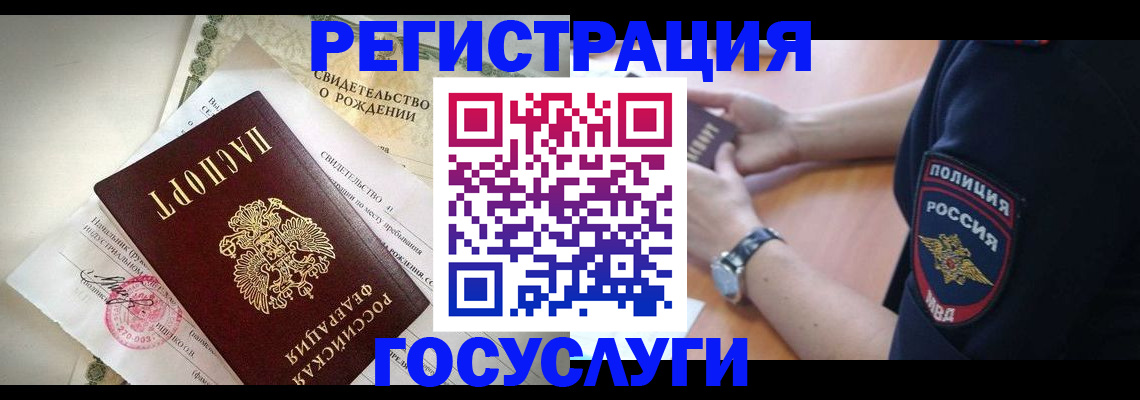 прописка для кредита в Новотроицке